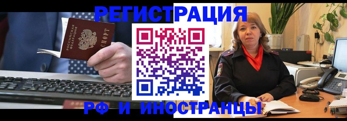 временная регистрация 2025 в Мончегорске