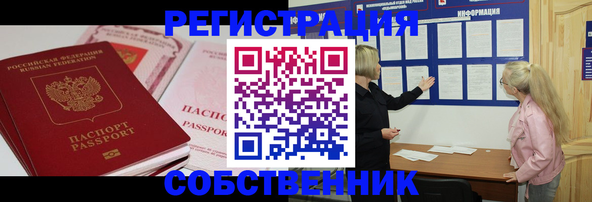 прописка ребенка в Мончегорске