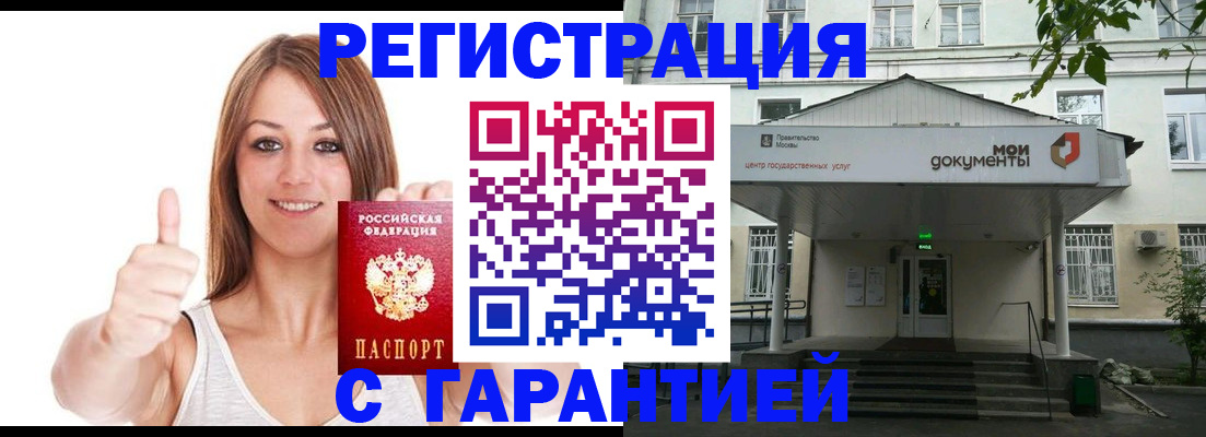 временная регистрация в квартире в Мончегорске