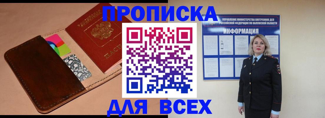 временная регистрация для школы в Мончегорске