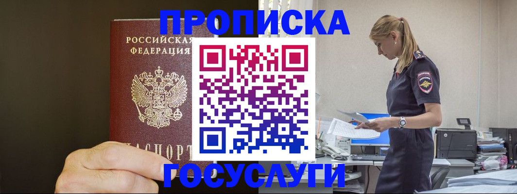 регистрация в Мончегорске