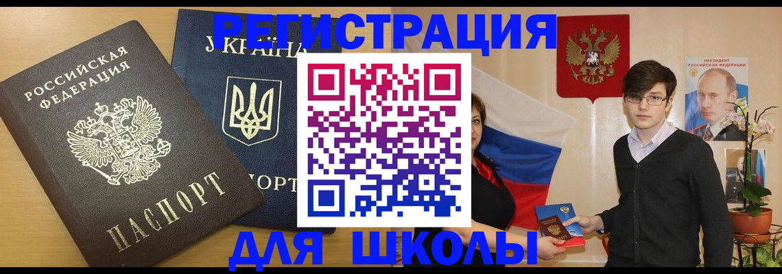 прописка в квартире в Мончегорске