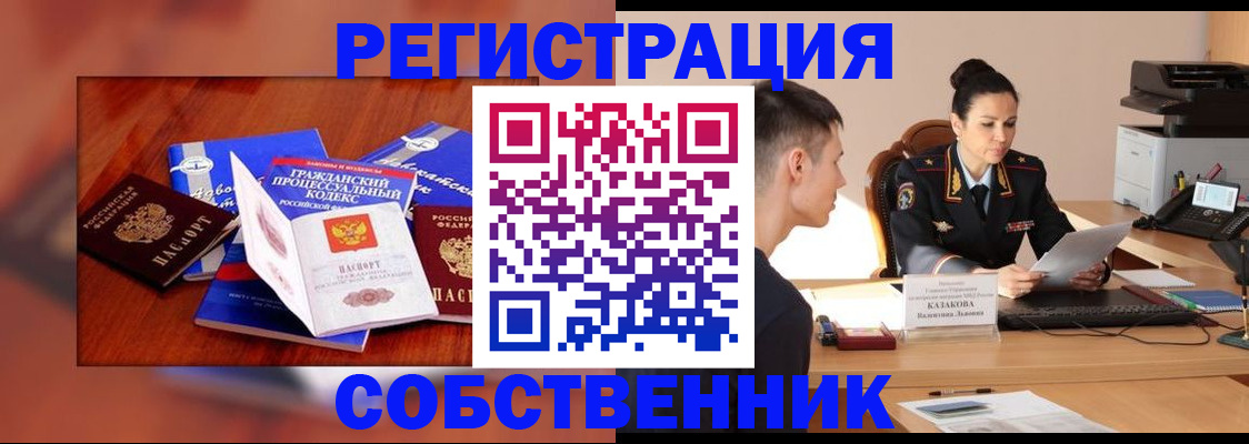 временная регистрация поиск в Мончегорске